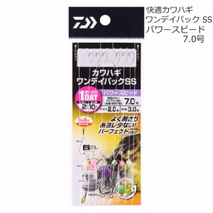 ダイワ カイテキカワハギワンデイパックSS パワースピード7.0 快適カワハギワンデイパック SS パワースピード (針サイズ7号、幹糸3号、ハ