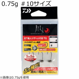 ダイワ ゲッカビジンジグヘッドSS TG 0.75g #10 月下美人 ジグヘッドSS TG 0.75g #10 (3本)DAIWA[07313563ダイワ] 返品種別A