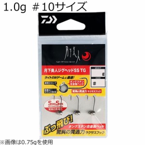 ダイワ ゲッカビジンジグヘッドSS TG 1g #10 月下美人 ジグヘッドSS TG 1g #10 (3本)DAIWA[07313565ダイワ] 返品種別A