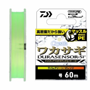 ダイワ クリスティア ワカサギデュラセンサー＋Si3 60m(0.2号) クリスティアワカサギデュラセンサー＋Si3 60m(0.2ゴウ)返品種別B