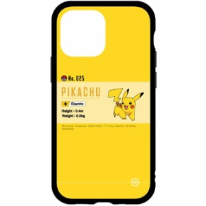 グルマンディーズ iPhone 13 Pro Max（6.7インチ）用 耐衝撃ケース IIIIFIT ポケットモンスター（ピカチュウ）  POKE-726A返品種別A