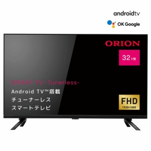 オリオン SAFH321 32型　チューナーレスフルハイビジョンLED液晶テレビORION　SMART TV -Tunerless-[SAFH321] 返品種別A