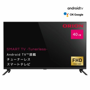 オリオン SAFH401 40型　チューナーレスフルハイビジョンLED液晶テレビORION　SMART TV -Tunerless-[SAFH401] 返品種別A