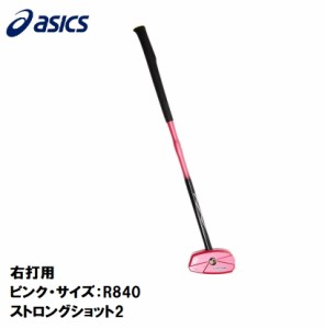 アシックス グラウンドゴルフ クラブ(右打用)（ピンク・サイズ：R840） GGストロングショット2 3283A122-700-R840返品種別A