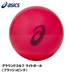 アシックス 3283A123-700-OS グラウンドゴルフ ライトボール（フラッシュピンク）asics[3283A123700OS] 返品種別A