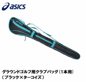 アシックス GGG869-001-F グラウンドゴルフ用クラブバッグ(1本用)（ブラック×ターコイズ）asics[GGG869001F] 返品種別A