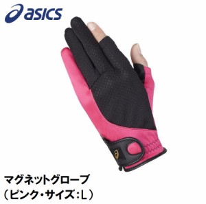 アシックス 3283A228-700-L マグネットグローブ（ピンク・サイズ：L）MAGNET GLOVE[3283A228700L] 返品種別A