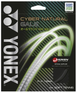 ヨネックス YO-CSG650GA-007 ソフトテニス ストリング サイバーナチュラルゲイル（ブラック）YONEX[YOCSG650GA007] 返品種別A