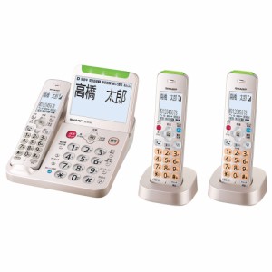シャープ JD-AT96CW デジタルコードレス電話機（受話子機＋子機2台）ゴールド系SHARP　親機コードレスモデル[JDAT96CW] 返品種別A