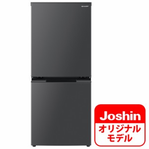 シャープ SJ-D15KJ-H 152L 2ドア冷蔵庫（マットグレー)SHARP 「SJ-D15K」 のJoshinオリジナルモデル[SJD15KJH] 返品種別A