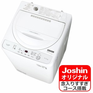 シャープ ES-GE6HJ-W 6.0kg 全自動洗濯機　ホワイト系「ES-GE6H-N」 のJoshinオリジナルモデル[ESGE6HJW] 返品種別A