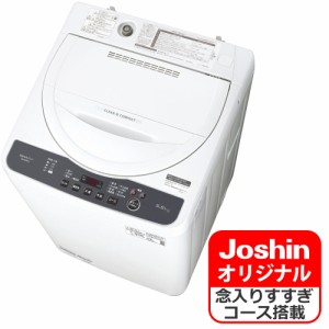 シャープ ES-GE5HJ-W 5.5kg 全自動洗濯機　ホワイト系「ES-GE5H-W」 のJoshinオリジナルモデル[ESGE5HJW] 返品種別A