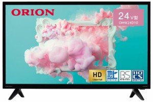 オリオン OMW24D10 24型地上・BS・110度CSデジタル ハイビジョンLED液晶テレビ(別売USB HDD録画対応) ORION[OMW24D10] 返品種別A