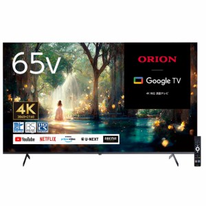 オリオン 65型地上・BS・110度CSデジタル4Kパネル LED液晶テレビ （別売USB HDD録画対応）ORION　Google TV 機能搭載 OSR65G10返品種別A