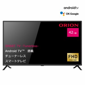 オリオン SAFH421 42型　チューナーレスフルハイビジョンLED液晶テレビORION　SMART TV -Tunerless-[SAFH421] 返品種別A