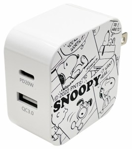 アークス SNA-90 SNOOPY AC 充電器PD+QC(ホワイト)[SNA90ジウデンキ] 返品種別A