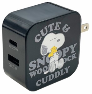 アークス SNA-91 SNOOPY AC 充電器PD+QC(ブラック)[SNA91ジウデンキ] 返品種別A