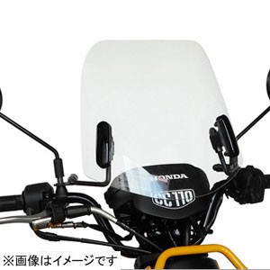 旭精器 CUB-08-C ミドルスクリーン (ホンダ クロスカブ110用)AF 旭風防　ウインドシールド[CUB08C] 返品種別B