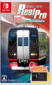 【Switch】鉄道にっぽん！　Real Pro 特急走行！　名古屋鉄道編 返品種別B