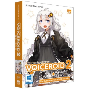 AHS VOICEROID2キズナアカリ-WD VOICEROID2 紲星あかり※パッケージ版[VOICEROID2キズナアカリWD] 返品種別B