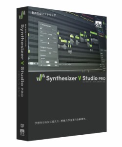 AHS シンセサイザ-VSTUDIOPROHD Synthesizer V Studio Pro※パッケージ版[シンセサイザVSTUDIOPROHD] 返品種別B