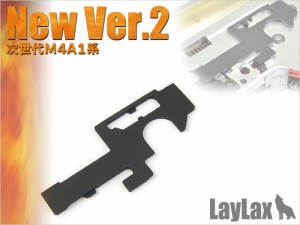 LayLax ハードセレクタープレート・メタル NEW Ver.2エアガン  返品種別B