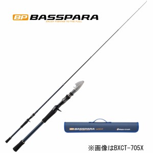 メジャークラフト NEWバスパラ 振出モデル 7.0ft H ベイト BXCT-705H返品種別A