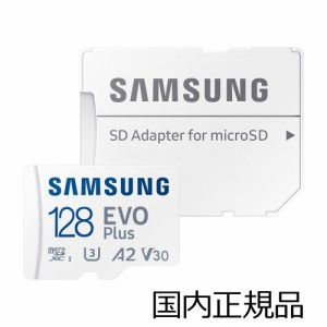Samsung（サムスン） MB-MC128KA/IT microSD EVO Plus 128GB【国内正規品】最大転送速度130MB/秒 /Nintendo Switch 動作確認済み/高速転