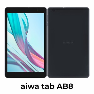 aiwa（アイワ） JA3-TBA0802 8型タブレット aiwa tab AB8（android 12/ RAM 4GB/ ROM 64GB/ Wi-Fiモデル）[JA3TBA0802] 返品種別A