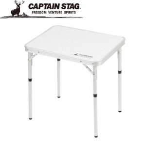 キャプテンスタッグ UC-513 ラフォーレ アルミツーウェイサイドテーブル アジャスター付 60×45cmCAPTAIN STAG[UC513] 返品種別A