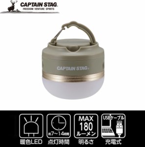 キャプテンスタッグ UK-4073 CS ポータブルウォームライト カーキ type2CAPTAIN STAG[UK4073キヤプテンスタツグ] 返品種別A