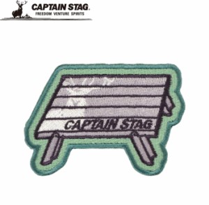 キャプテンスタッグ CSデザインワッペン(アルミロールテーブルコンパクト 76×52mm) CAPTAIN STAG UM-1632返品種別A
