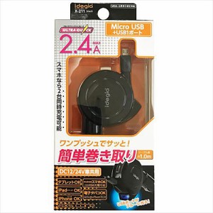 アークス X-211 MicroUSBカーチャージャー リールタイプ USB1ポート付き（ブラック）AXS[X211] 返品種別A