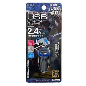 アークス X-238 2.4A両面挿しUSB充電器 USB2ポート（ネイビー）[X238] 返品種別A