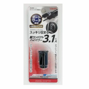 アークス X-244 3.1AコンパクトUSBチャージャー[X244] 返品種別A