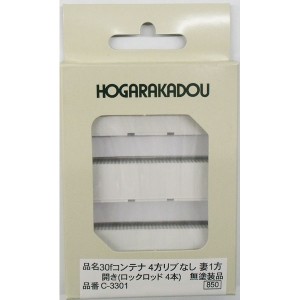 朗堂 (N) C-3301 30fコンテナ 4方リブ無 妻1方開き(ロックロッド4本) 無塗装(3個入り) ホガラカドウ C-3301返品種別B