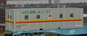 朗堂 【再生産】(N) C-3303 30fコンテナ U47A タイプ 西鉄運輸（3個入り） ホガラカドウ C-3303 U47A ニシテツウンユ返品種別B