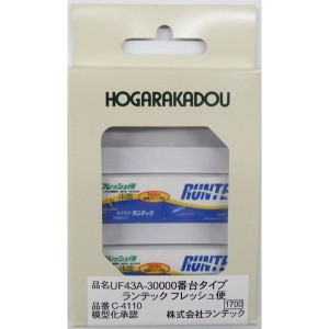 朗堂 【再生産】(N) C-4110 31fコンテナ UF43Aタイプ ランテック フレッシュ便 (2個入) ホガラカドウ C-4110 UF43A ランテック返品種別B