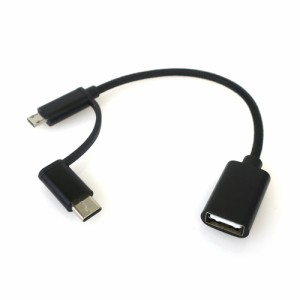 ルートアール RC-OTG2MTCB microUSB＆Type-C - USB A（メス）変換アダプタ[RCOTG2MTCB] 返品種別A