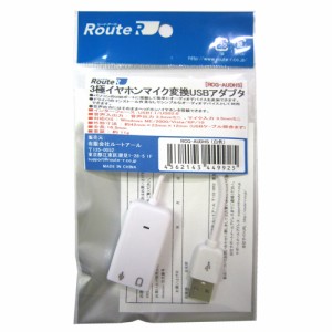 ルートアール RCG-AUDHS 3極ヘッドセットUSB変換アダプタ（ホワイト）[RCGAUDHS] 返品種別A