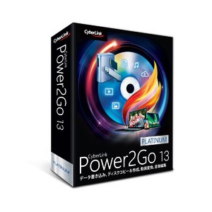 サイバーリンク P2GO13PLATINUM-WD Power2Go 13 Platinum 通常版※パッケージ版[P2GO13PLATINUMWD] 返品種別B