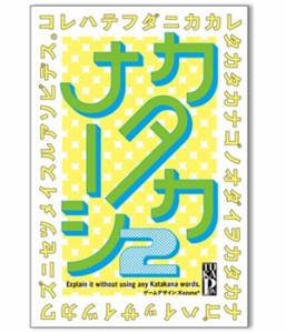 幻冬舎エデュケーション カタカナーシ2カードゲーム  返品種別B