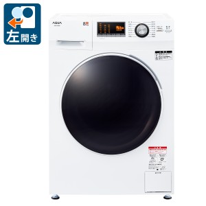 アクア AQW-F8N-W 8.0kg ドラム式洗濯機【左開き】ホワイトAQUA （乾燥機能なし）[AQWF8NW] 返品種別A