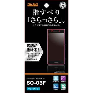 レイアウト RT-SO03FF/H1 Xperia Z2（SO-03F）用さらさらタッチ反射・指紋防止フィルム（マットタイプ）1枚入り[RTSO03FFH1] 返品種別A