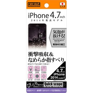 レイアウト RT-P7F/DB iPhone 6/6s用 耐衝撃・なめらかタッチ光沢指紋防止フィルム（高光沢・1枚入り）[RTP7FDB] 返品種別A