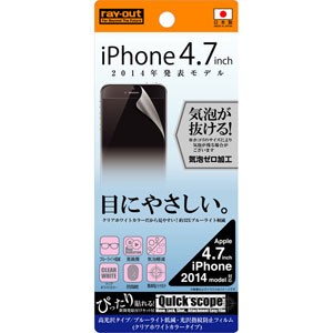 レイアウト RT-P7F/M1 iPhone 6/6s用 ブルーライト低減・光沢・防指紋フィルム（高光沢・1枚入り）[RTP7FM1] 返品種別A