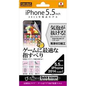 レイアウト RT-P8F/G1 iPhone 6 Plus用ゲーム＆アプリ向け保護フィルム 1枚入（マットタイプ）[RTP8FG1] 返品種別A