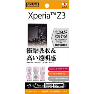 レイアウト RT-SO01GF/DA Xperia Z3（SO-01G/SOL26/401SO）用耐衝撃・光沢指紋防止フィルム（高光沢）[RTSO01GFDA] 返品種別A