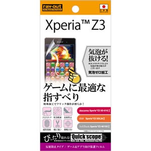 レイアウト RT-SO01GF/G1 Xperia Z3（SO-01G/SOL26/401SO）用ゲーム＆アプリ向け保護フィルム（マット）[RTSO01GFG1] 返品種別A