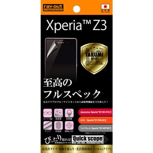 レイアウト Xperia Z3（SO-01G/SOL26/401SO）用究極全部入り・光沢指紋防止フィルム クリア（高光沢）  RT-SO01GFT/ALC返品種別A